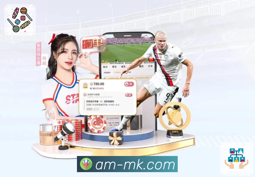 <strong>MK体育</strong>极速 App 实景图
